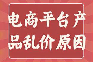 替补齐发挥依然难救主！灰熊替补3人上双&4人合计砍下39分